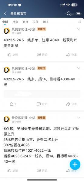 【XM官网】：关税左右短期金价！(图1)